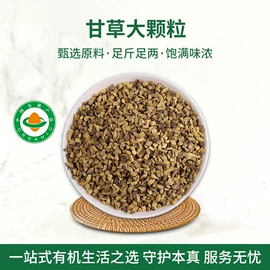 其他药食同源;其他香辛料;甘草