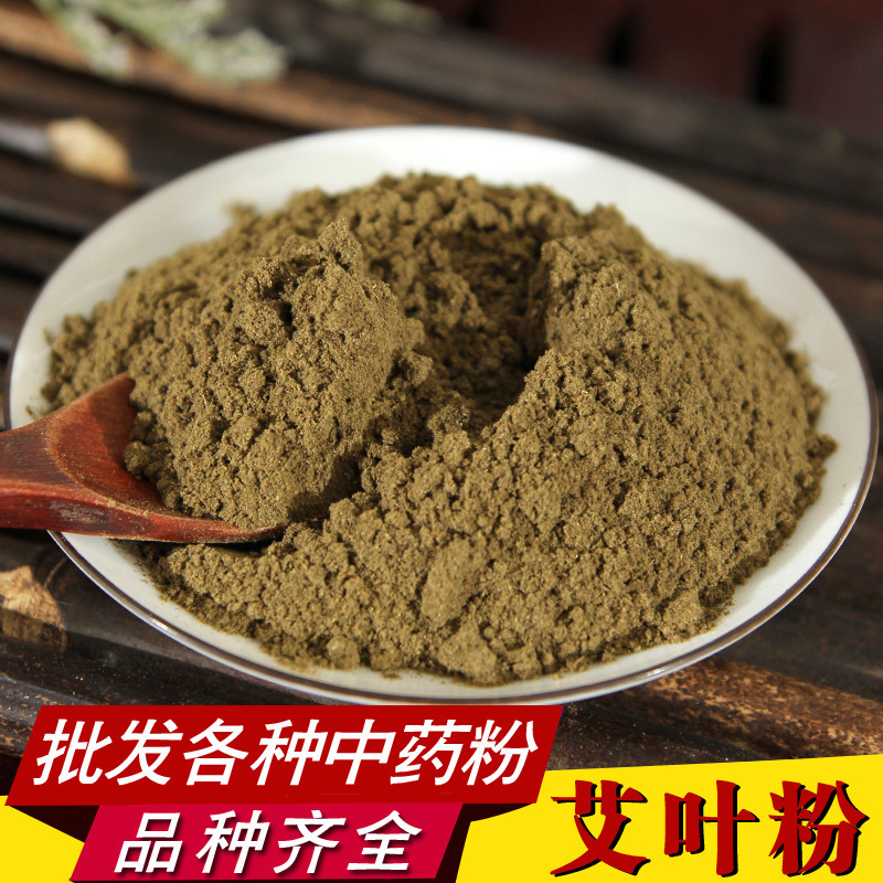 Mugwort Leaf Powder, Chinese Medicinal Materials Wholesale, Freshly Ground High-Quality Mugwort Powder, Foot Bath Bag, Foot Soak, Chen Mugwort Leaf Powder, Wholesale