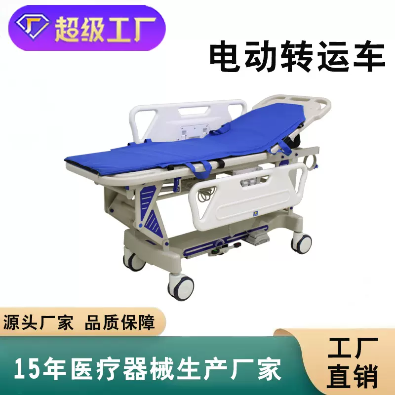 电动转运车不锈钢对接车可升降起背多功能护理型病人转运设备