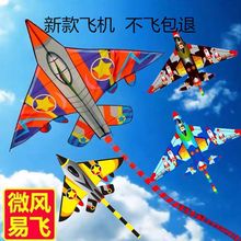 大风筝新款风筝潍坊风筝成风儿童风筝飞机风筝玩具微风易飞代发
