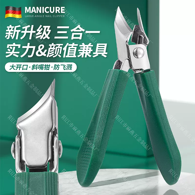 指甲钳灰指甲剪超尖斜口高档防飞溅甲沟专用尖嘴指甲刀厚脚趾甲钳