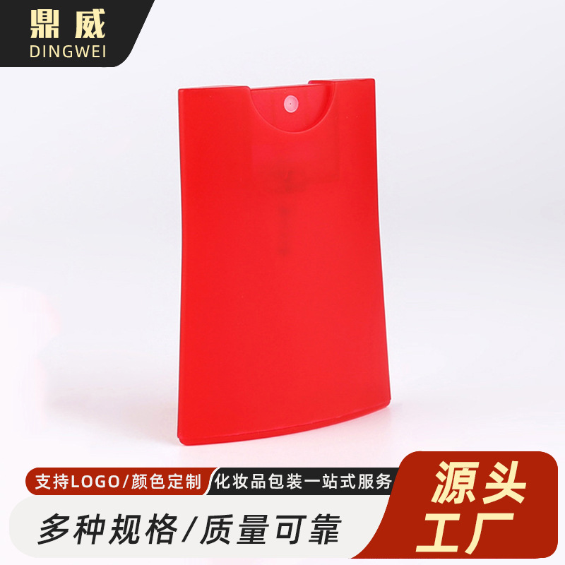 供应20ml卡片香水瓶 便携式香水分装小喷雾瓶 酒精消毒水分装瓶