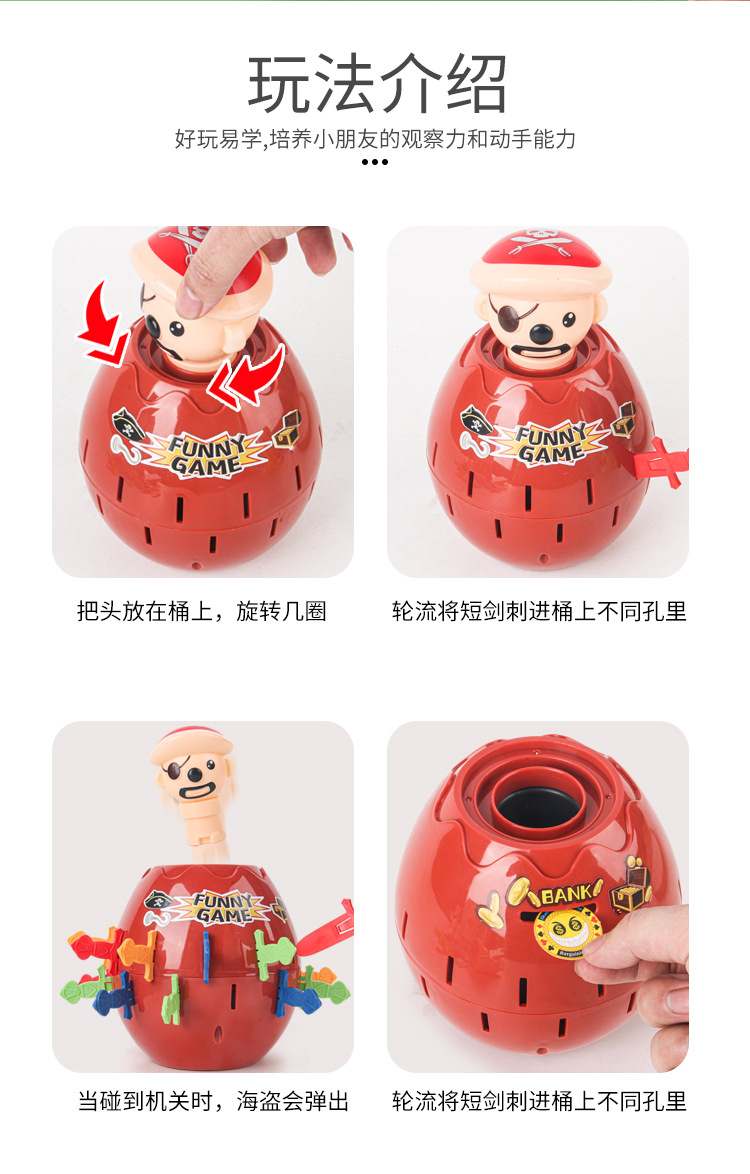 海盗桶_08.jpg