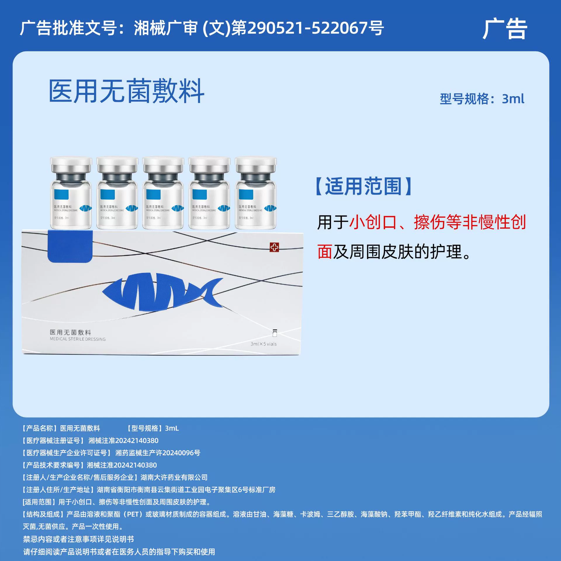 OEM Водная легкая медицинская эссенция Стерильная повязка с эссенцией лосося Лифтинг-укрепляющий крем Одобрено для салонов красоты
