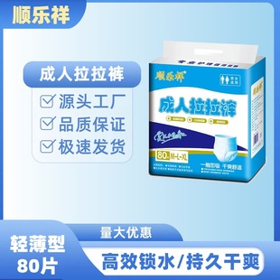 Adult diapers diapers for the elderly special paralyzed bedridden elderly diapers pull-up pants explosions factory hair
