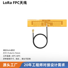 868/915MHz�p�lLoRa�쾀  NB-IoT/�o�˙C�쾀 T�νY������FPC�쾀