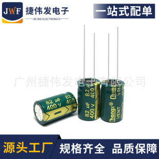400V82UF 18 * 25mm special plug-in for switching power supply aluminum electrolytic capacitor 82UF400V 16*25