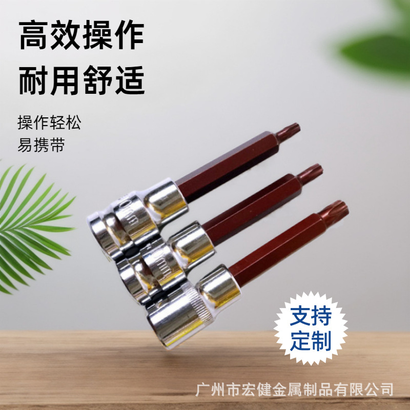 手动工具1/2寸压配套筒加长气动内六角/梅花批头压批套筒六边形