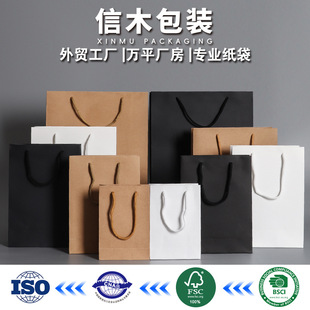 Portable paper bag in stock clothing paper bag women's paper bag gift bag handbag wrapping paper bag printing logo