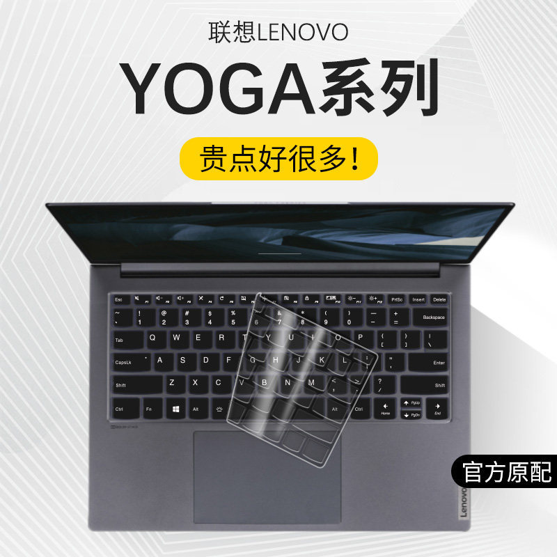 Suitable for Lenovo Yoga Pro14S Keyboard Film 2025 Model Pro16S Supreme Version 13S Notebook 14Carbon