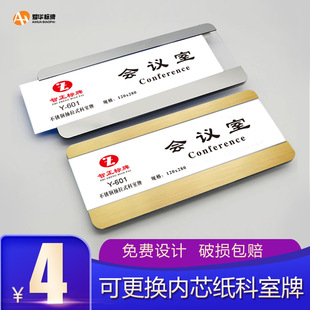 Stainless Steel Acrylic Pull Room Plate Replaceable House Plate School Hotel Enterprise Meeting Room Office House Plate
