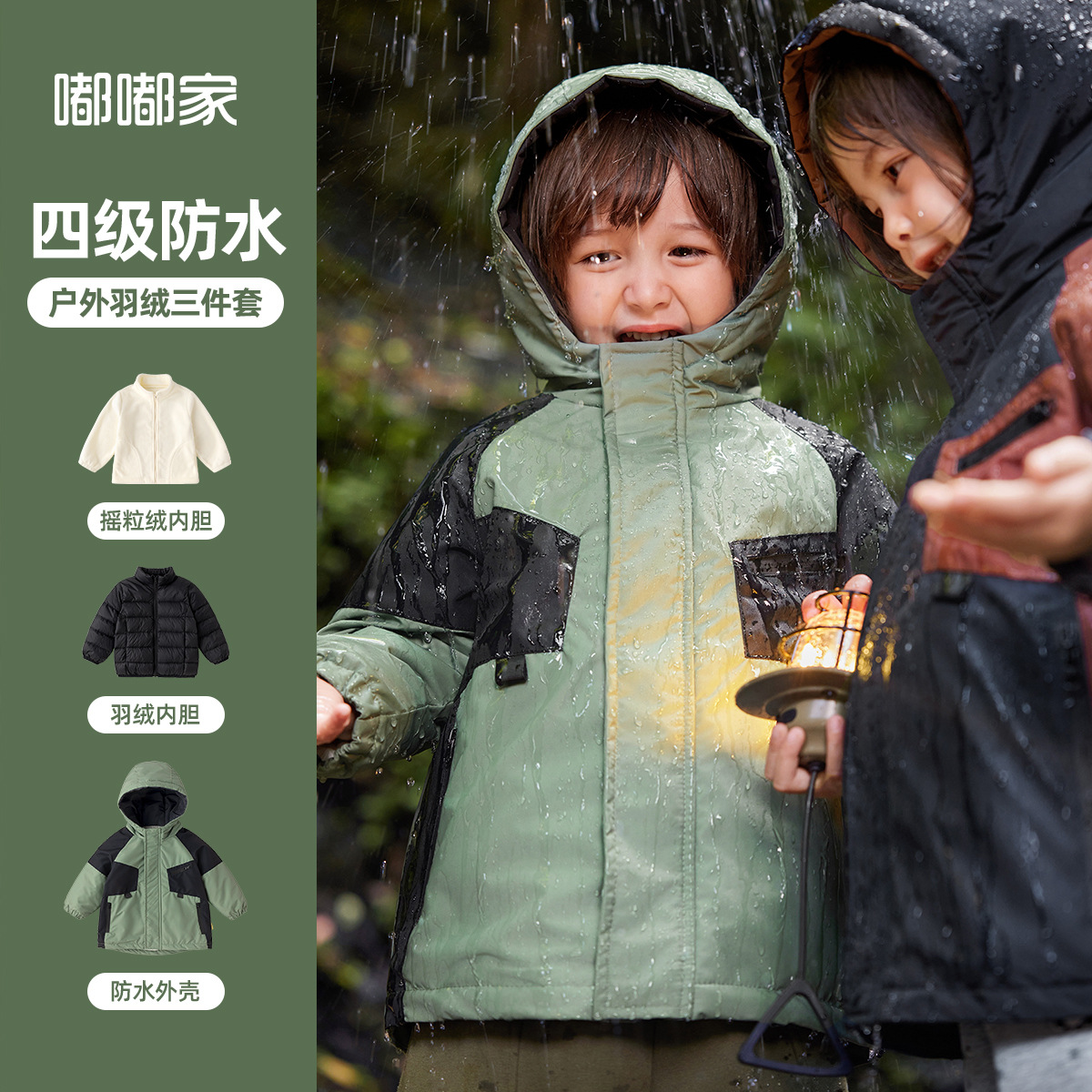 【四级防水】宝宝羽绒服儿童冬装上衣男童一衣三穿外套羽绒内搭潮