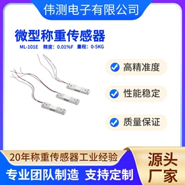 称重传感器;集成电路;厨房秤