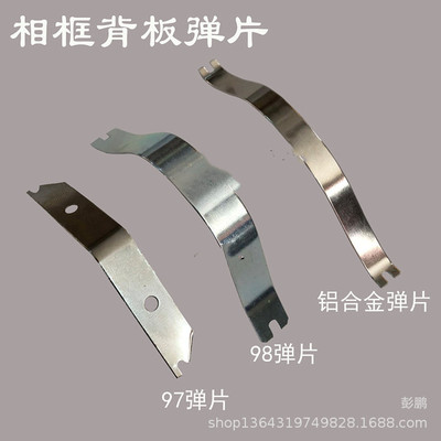 hardware Photo frame parts Backplane PW97 Shrapnel 98 Shrapnel aluminium alloy Shrapnel aluminium alloy Dedicated Shrapnel