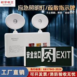 应急指示灯具;LED应急灯;防爆灯