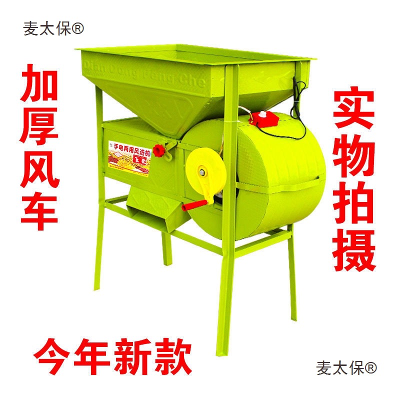 【加厚农用风选机】两用风谷机风选机清粮机筛选小麦稻谷玉麦太保