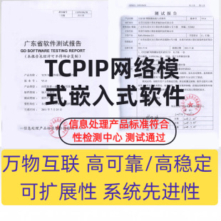 Embedded Tcp/Ip Protocol Stack, a Hot-Selling Iot Module from Alibaba | Efficient Transmission, Intelligent Low-Power Transmission