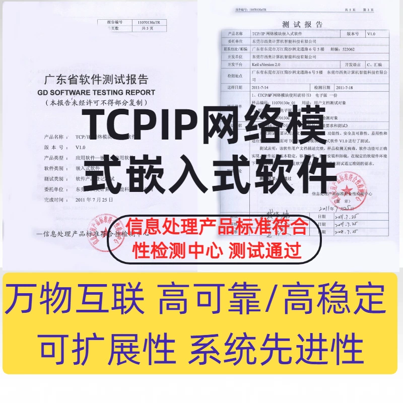 Встроенный протокол TCP/IP, самый продаваемый IoT-модуль Alibaba | Эффективная передача данных, интеллектуальная передача данных с низким энергопотреблением