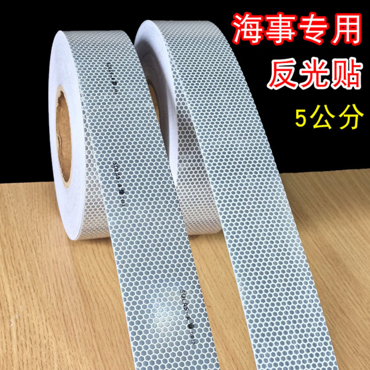 厂家海事膜船舶救生衣圈专用海上反光贴警示电镀带SOLAS反光贴膜