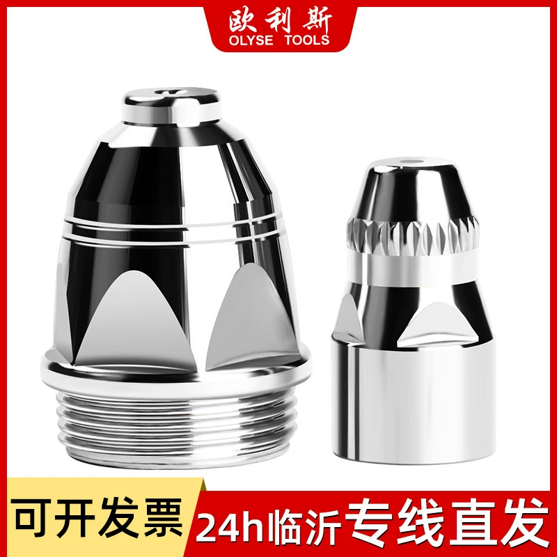 Оптовая Р80 плазменной резки сопла электрода сопла плазменной резки пистолет гафния провода сопла аксессуары в штучной упаковке