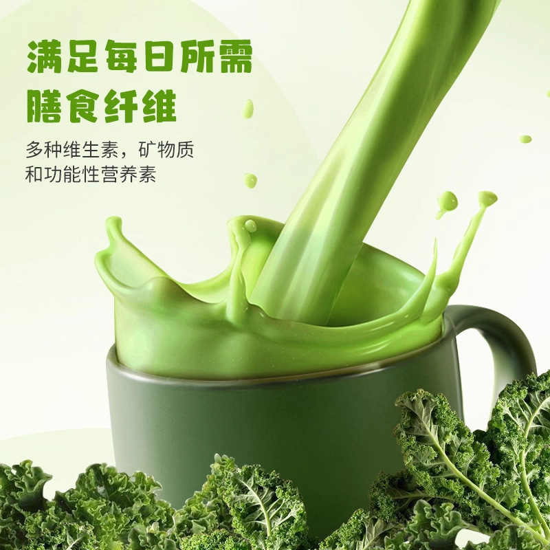Kale Powder High in Dietary Fiber, Filling Meal Replacement Fruit and Vegetable Powder, Non-Pure Powder, 250g Per Can Kale Powder High in Dietary Fiber, Filling Meal Replacement Fruit and Vegetable Powder, Non-Pure Powder, 250g Per Can