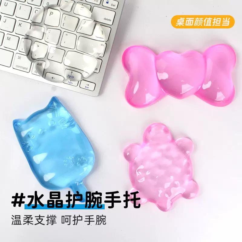 硅胶水晶护腕垫 鼠标垫 腕托冰凉手枕垫 柔软清爽 护腕鼠标垫