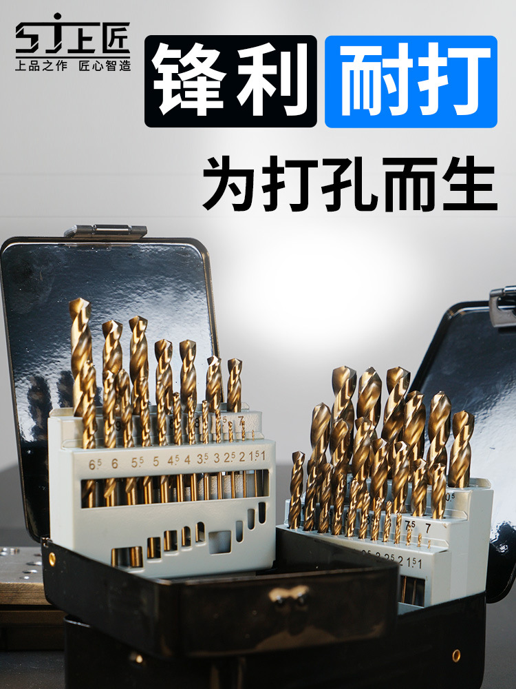 上匠含钴麻花钻 M35高速钢直柄钻麻花钻头 不锈钢模具钢金属钻花