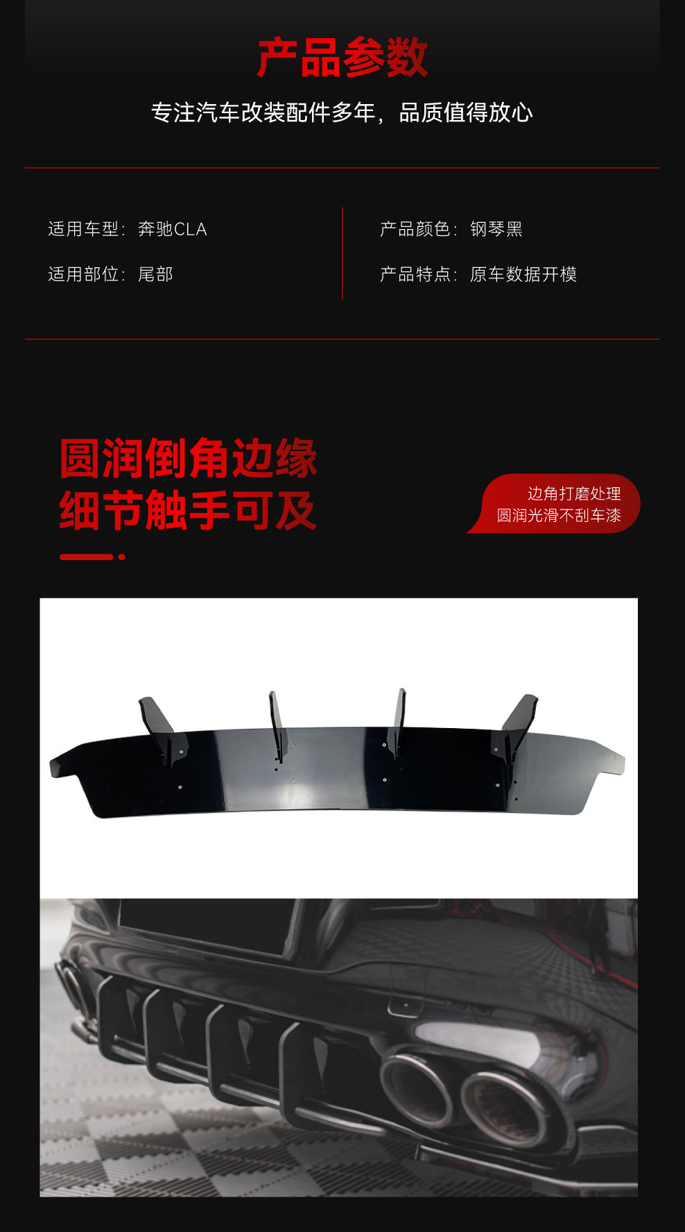 Applicable to 2020-2023 Mercedes-Benz cla class c118 cla35 cla45 amg tail lip rear lip rear blade modification