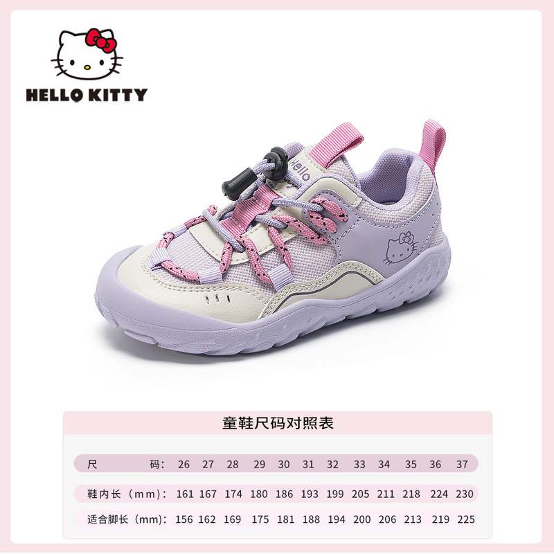 HelloKitty儿童运动鞋2025夏新款女孩防滑软底登山网面透气女童鞋|undefined