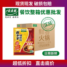 太太乐鲜香宝调味料454g*20火锅增香提鲜粉煲汤家用代鸡味精商用