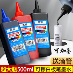 Refill for whiteboard markers 500ML extra large capacity red, blue, black ink whiteboard markers using erasable ink wholesale