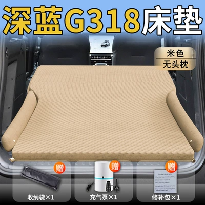Changan Dark Blue G318 Car Mattress Car Inflatable Bed Trunk Rear Sleeping Mat Air Cushion Sleeping Handy Gadget Supplies (Vehicle-mounted inflatable bed) - standard-changan-deep-blue-g318-special-beige-headrestless-polka-dot-wing-model