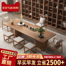 网红新中式功夫茶台禅意实木茶桌椅组合一体泡茶办公茶室客厅家用