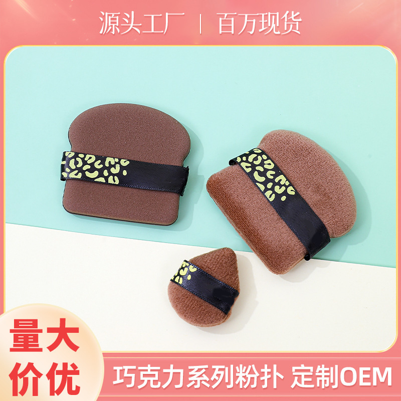 Toast, polvo de chocolate, marshmallow seco y húmedo, pan de doble propósito, esponja de maquillaje, almohadilla de aire, polvo de lana corta en forma de dedo.