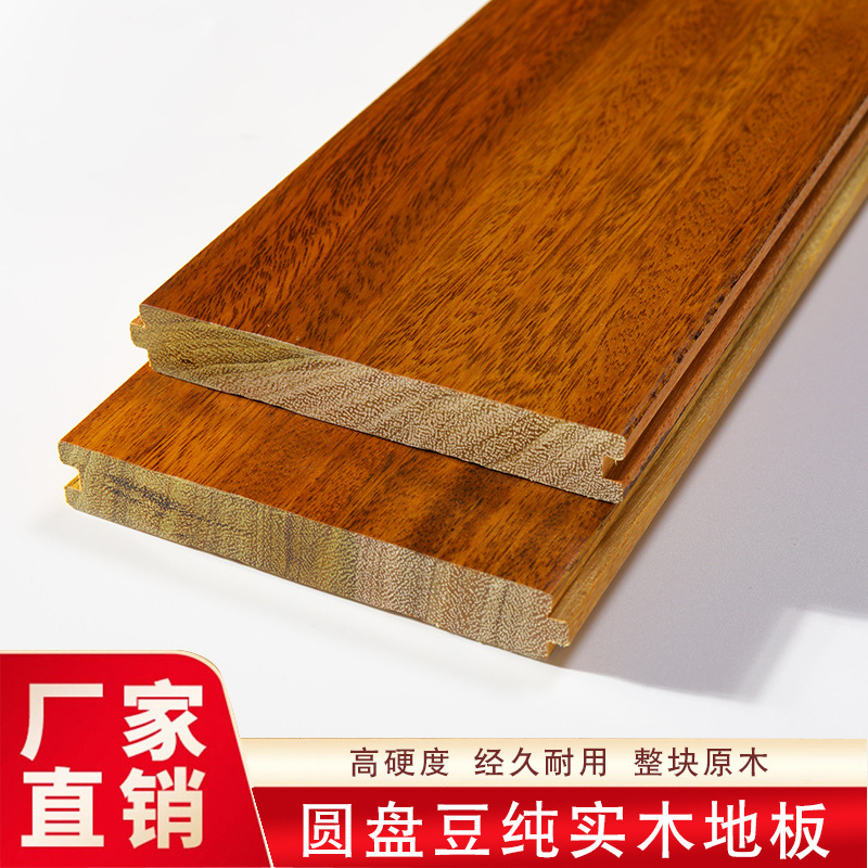 圆盘豆纯实木地板原木天然环保现代风卧室家用源头厂家批发锁扣