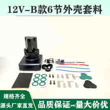 12vB��6���⚤ֱ��ʽ�늳��⚤���o��18650�оͨ�����������