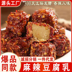 四川風の辛い豆腐の乳はご飯を混ぜて皿の赤い油の腐乳をつけます。