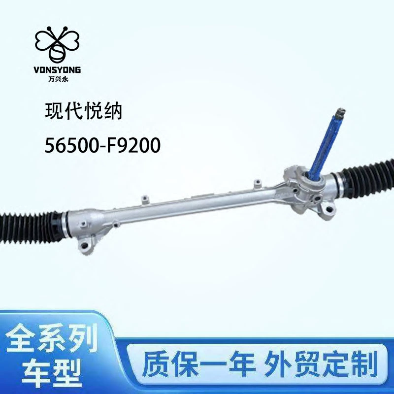 56500-F9100适配悦纳方向机56500-H8200  K2转向器