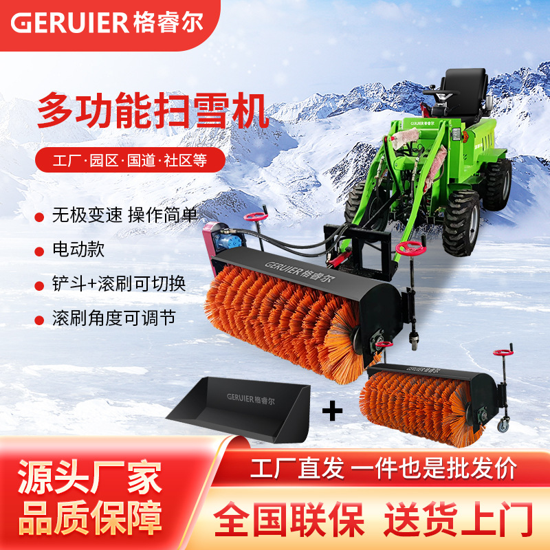 GRE-Q4格睿尔电动扫雪车四轮驾驶式扫雪机清雪铲雪车纯电动除雪机