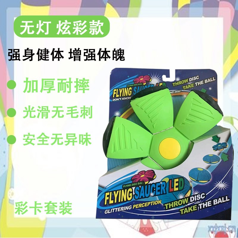 Pelota de Disco Volador Elástica para Niños TPR Luminosa para Aire Libre