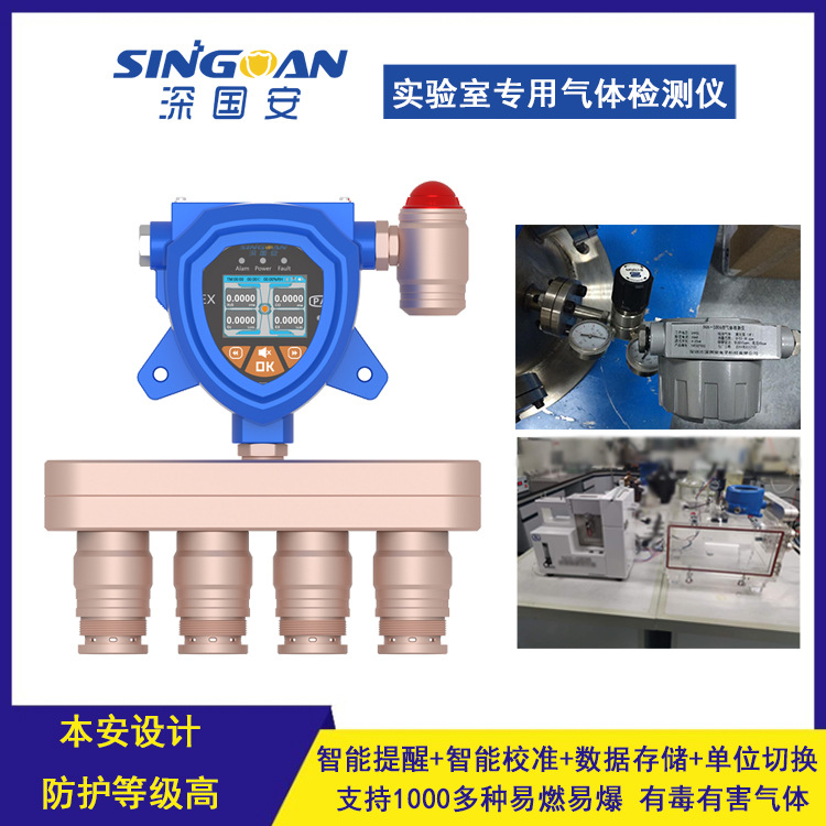 固定式三合一气体变送器固定式三合一气体侦测器三合一气体探测器