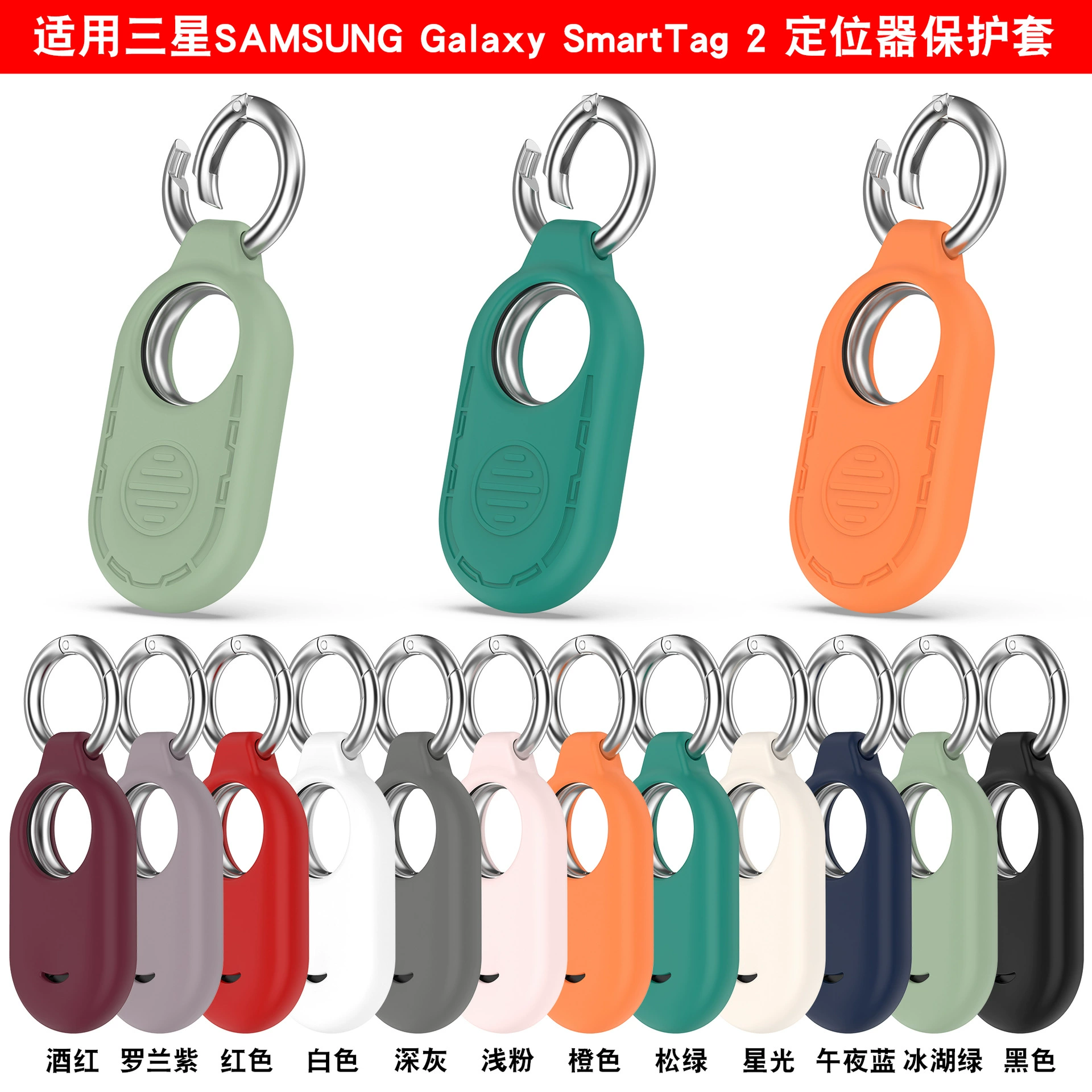Xinyuan Shuntong Samsung локатор Tag2 силиконовый защитный чехол Galaxy SmartTag2 защитный чехол
