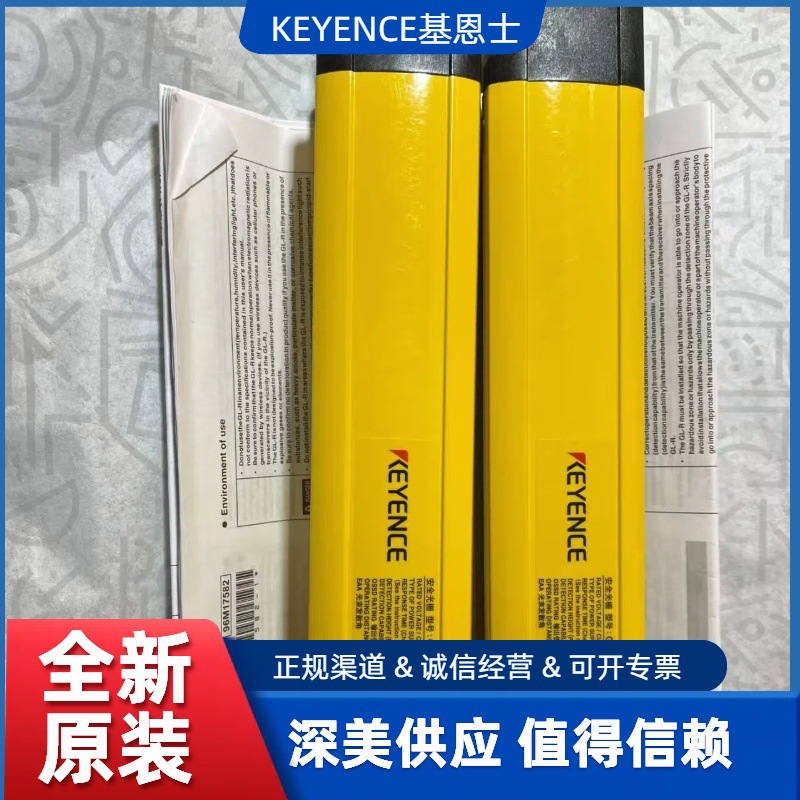 安全光栅GL-R56HG基恩士KEYENCE 全新原装正品 议价