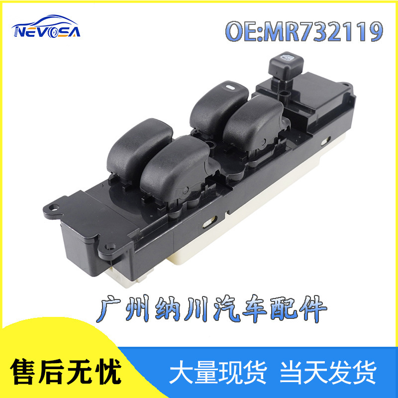MR732119 suitable for Mitsubishi car accessories electric window control switch glass lifter switch MR732119 suitable for Mitsubishi car accessories electric window control switch glass lifter switch