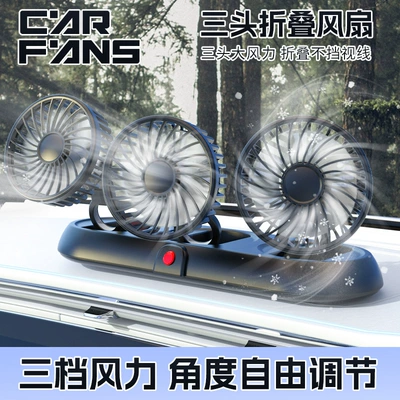 truck fan 24V12V electric – Other Automotive Interior Supplies