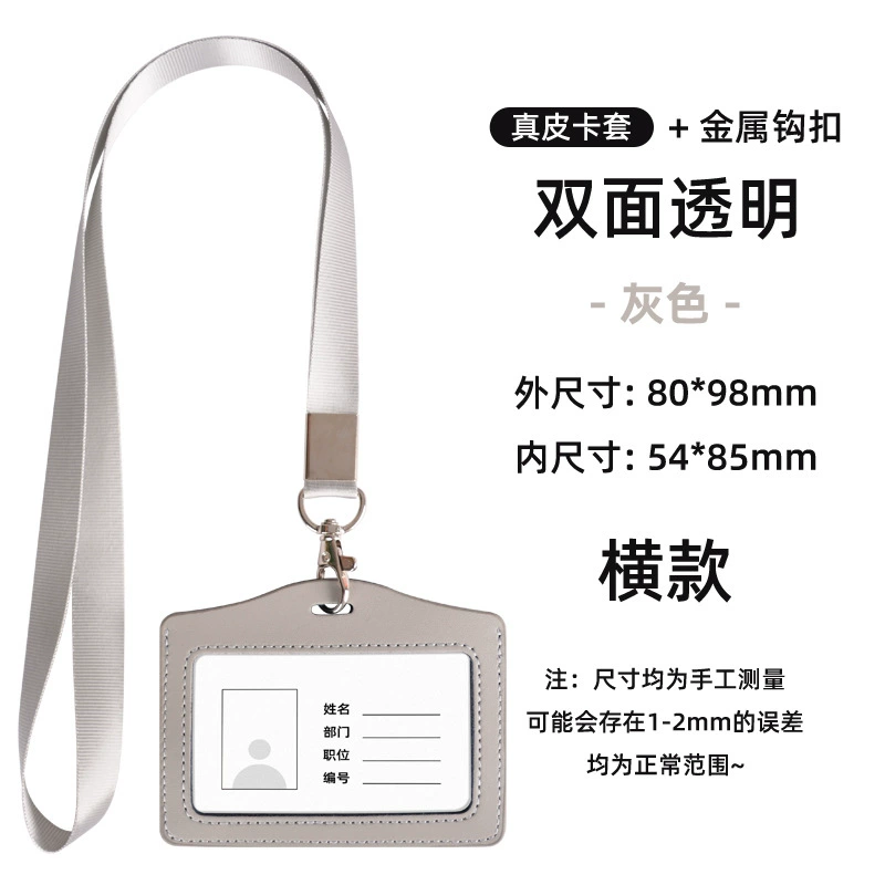 Double-sided transparent card holder, set, work strap, genuine leather