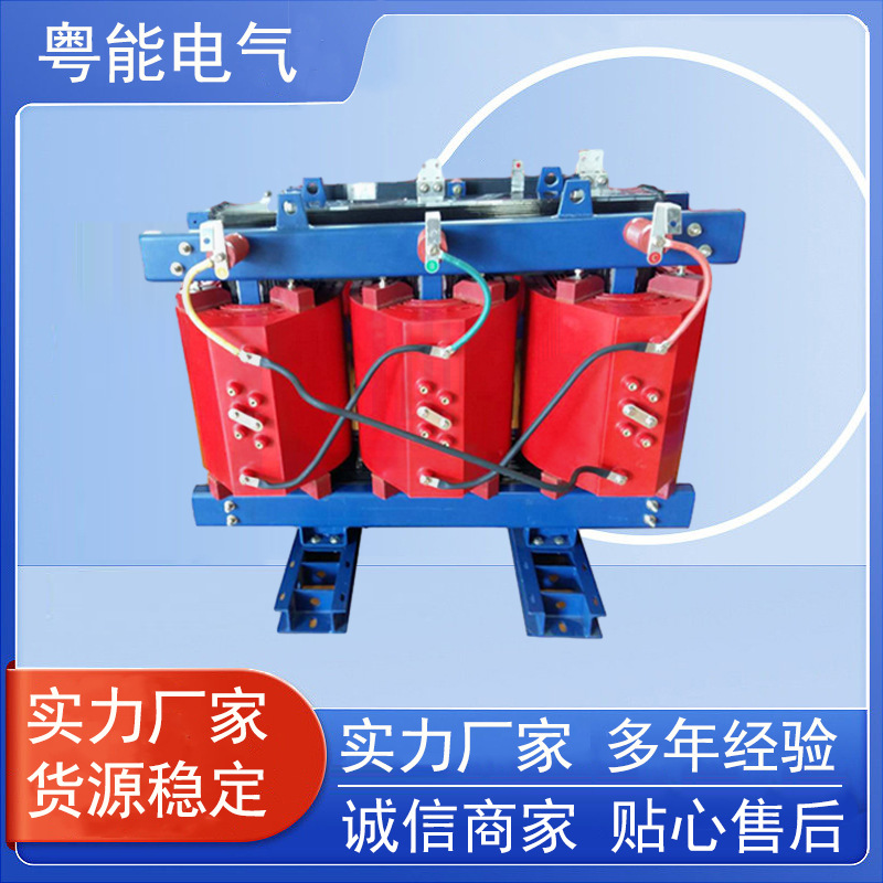 佛山厂家供应干式变压器SCB13-500KVA调压配电变品质高足功率