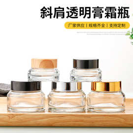 金银盖面霜瓶化妆品分装瓶便携小样空瓶斜肩透明玻璃膏霜瓶木纹盖