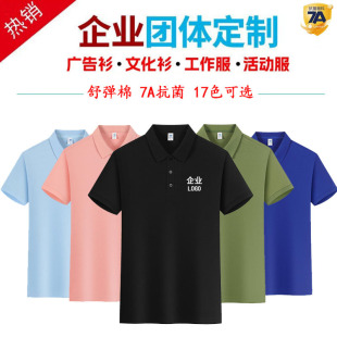 Long-Staple Cotton Polo Shirt Advertising Shirt Cultural Workwear Custom Summer Turn-Down Collar Solid Color Workwear with Printed Embroidery Logo