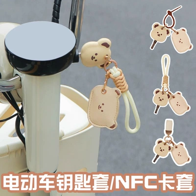 Electric vehicle key cover shell, Emma Battery Motorcycle Electric Vehicle
